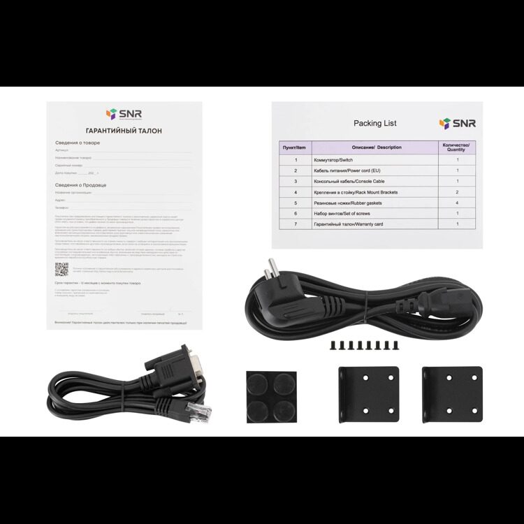 Управляемый коммутатор уровня 2+ SNR-S5310G-48TX
