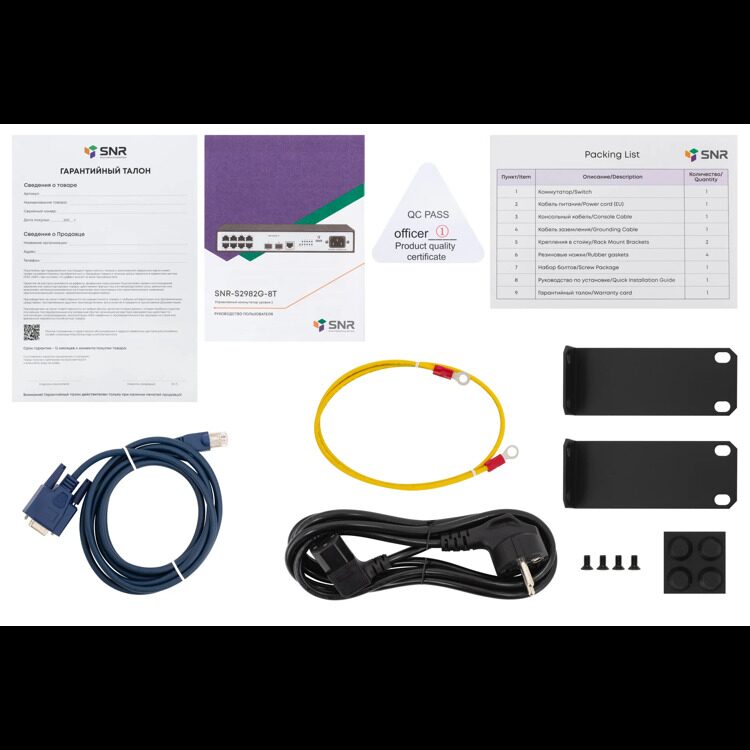 Управляемый коммутатор уровня 2 SNR-S2982G-8T
