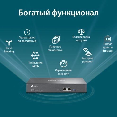 Аппаратный контроллер Omada TP-Link OC300